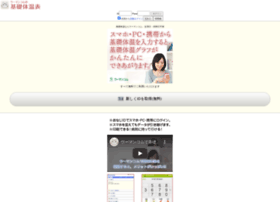 Foryourbaby.jp thumbnail Foryourbaby.jp thumbnail