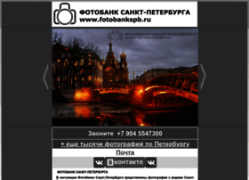 Fotobankspb.ru thumbnail