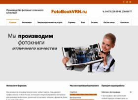 Fotobookvrn.ru thumbnail