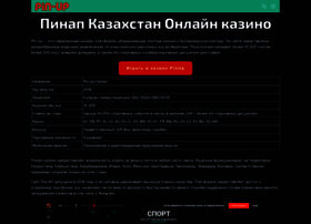 Fotohost.kz thumbnail