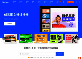 Fotor.com.cn thumbnail