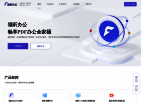 Foxitcloud.cn thumbnail