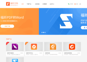 Foxitreader.cn thumbnail