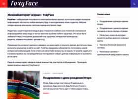 Foxyface.ru thumbnail Foxyface.ru thumbnail
