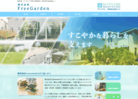 Free-garden.com thumbnail