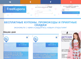Free-kupons.ru thumbnail