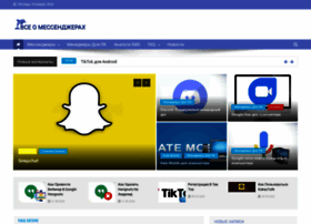 Free-messenger.ru thumbnail