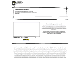 Free-translate.ru thumbnail Free-translate.ru thumbnail