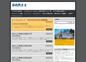Freedommugetsu Com At Website Informer 自由気まま Visit Freedommugetsu