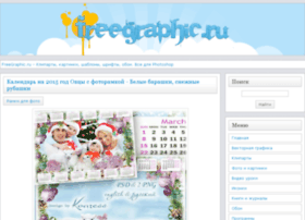 Freegraphic.ru thumbnail