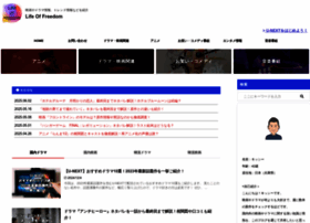 Freelife-shisan.com thumbnail
