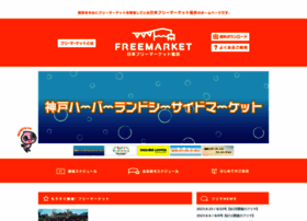 Freemarket-go.com thumbnail