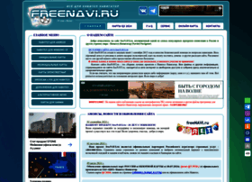 Freenavi.ru thumbnail
