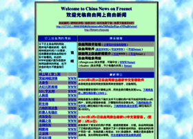 Freenet-china.org thumbnail
