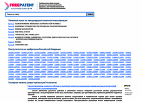 Freepatent.ru thumbnail