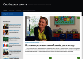 Freeschool-nn.ru thumbnail