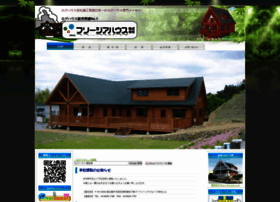 Freesia.co.jp thumbnail