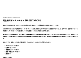 Freestation.jp thumbnail