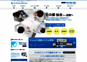 Freestyle-net.co.jp thumbnail