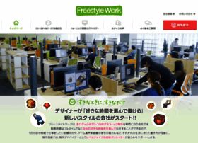 Freestylework.co.jp thumbnail