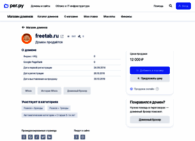Freetab.ru thumbnail Freetab.ru thumbnail