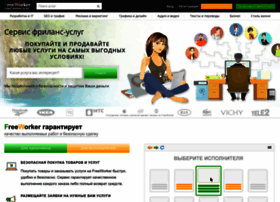 Freeworker.su thumbnail