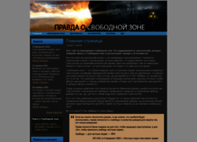 Freezonetruth.ru thumbnail Freezonetruth.ru thumbnail