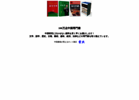 Frelax Com At Wi 書虫 中国書籍ネット書店