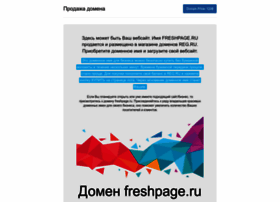 Freshpage.ru thumbnail
