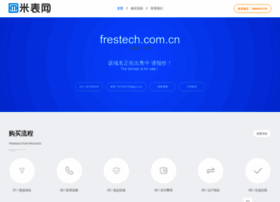 Frestech.com.cn thumbnail