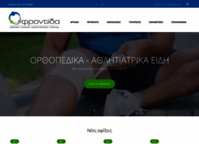 Frontida-veria.gr thumbnail