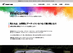 Frontpage7 Com At Wi ヘアメイクアップアーティスト派遣 カメラマン派遣はフロントパージュ