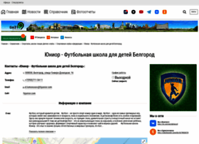 Fsjunior.go31.ru thumbnail