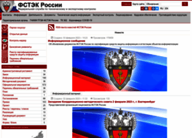 Fstec.ru thumbnail Fstec.ru thumbnail