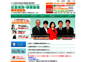 Fudousan-law.com thumbnail