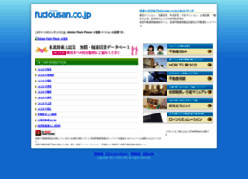 Fudousan.co.jp thumbnail