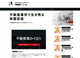 Fudousangyo.com thumbnail