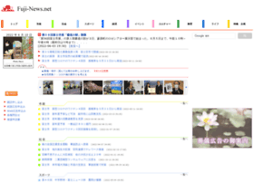 Fuji-news.net thumbnail