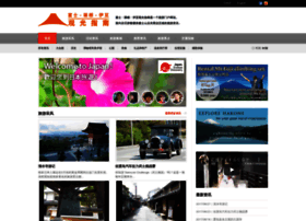 Fuji-travel-guide.net thumbnail