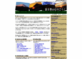 Fuji.yamaiko.com thumbnail