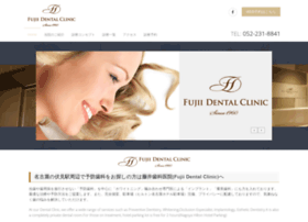 Fujii-dental.jp thumbnail