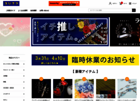 Fujikake-shop.jp thumbnail