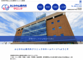 Fujikawa-shinryo-naika-clinic.com thumbnail