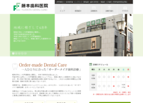 Fujimoto-dental.net thumbnail
