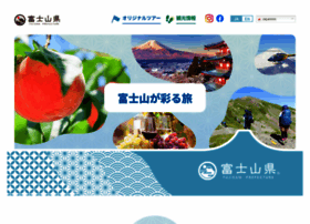 Fujisan-pref.jp thumbnail