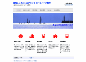Fujisawa-web.net thumbnail