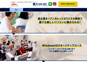 Fujitsu-oc-ebara.com thumbnail