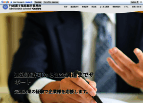 Fukuhara-gyosei.com thumbnail
