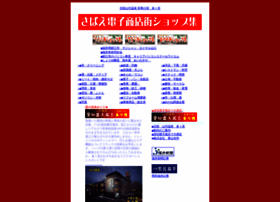 Fukui-ai-net.com thumbnail