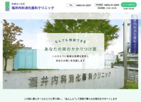 Fukui-medical-clinic.jp thumbnail
